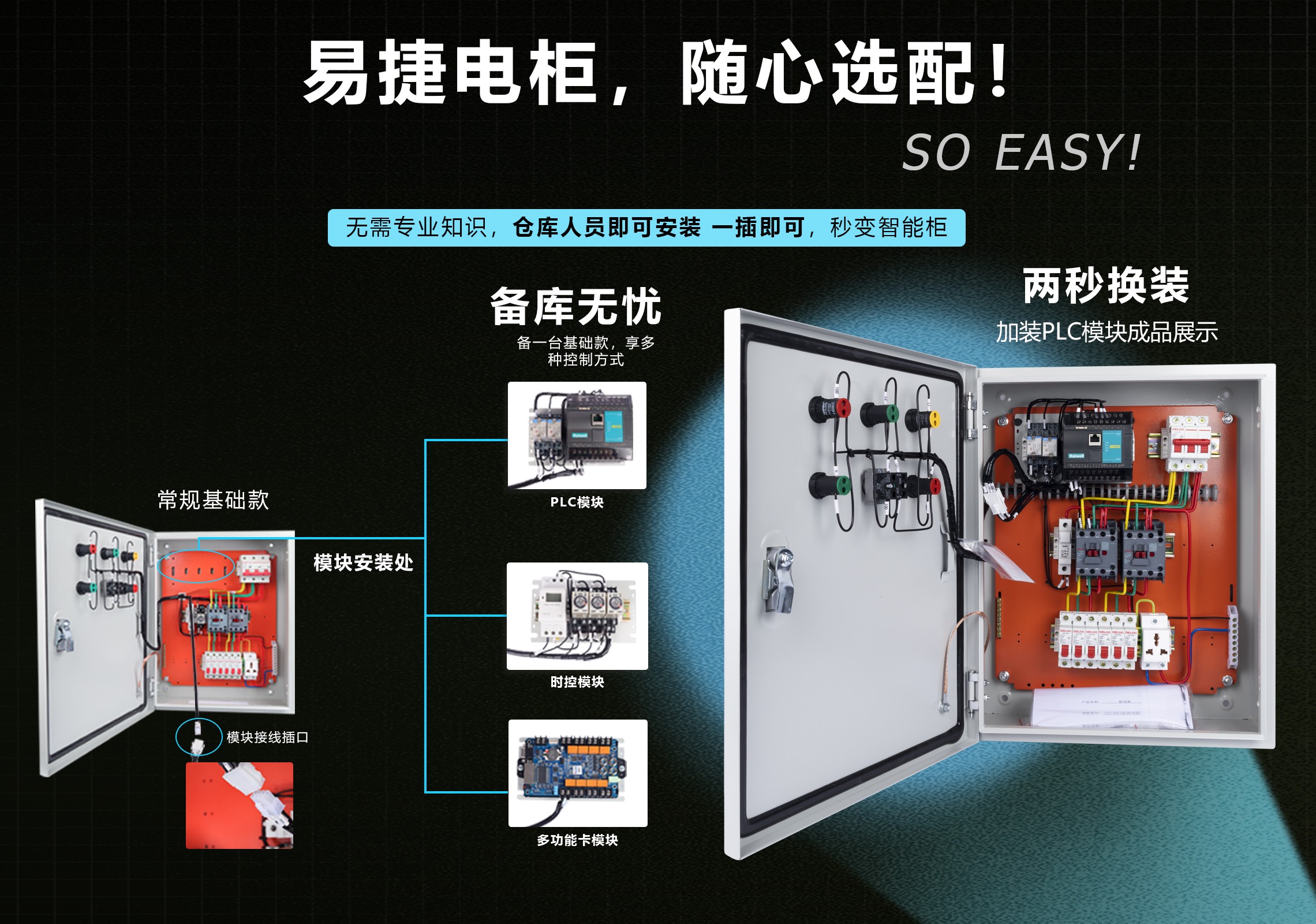 鶴崗璀璨視界背后的守護神——LED顯示屏配電柜的深度解讀