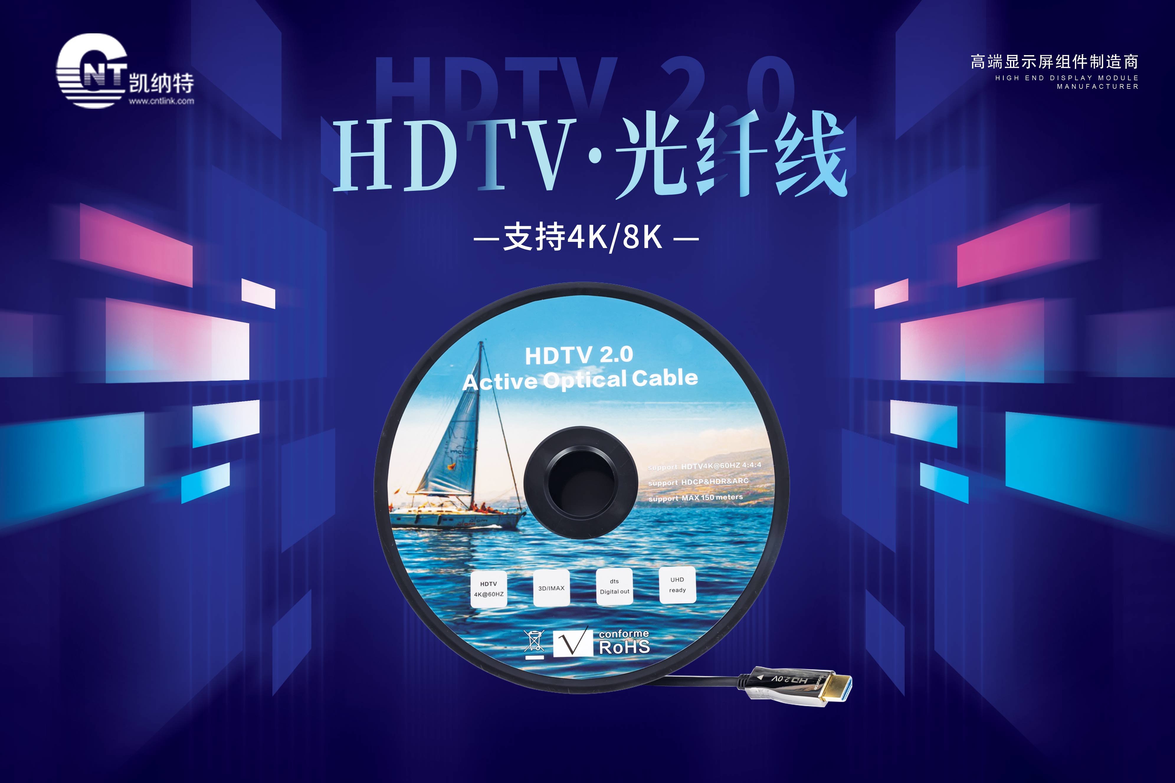 烏蘭察布HDTV 光纖線：突破畫質與音質的傳輸神器