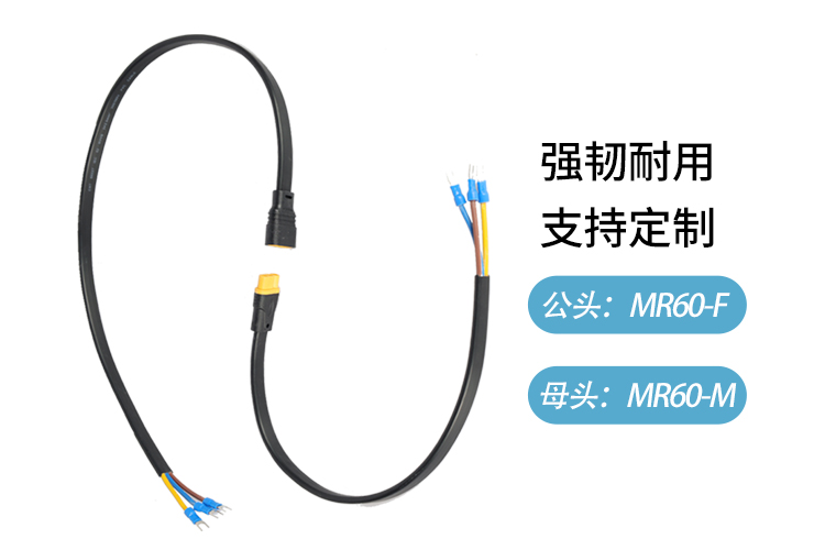 黃岡新品上市！三芯交流電線（扁線）公頭:MR60-F/母頭:MR60-M/220V