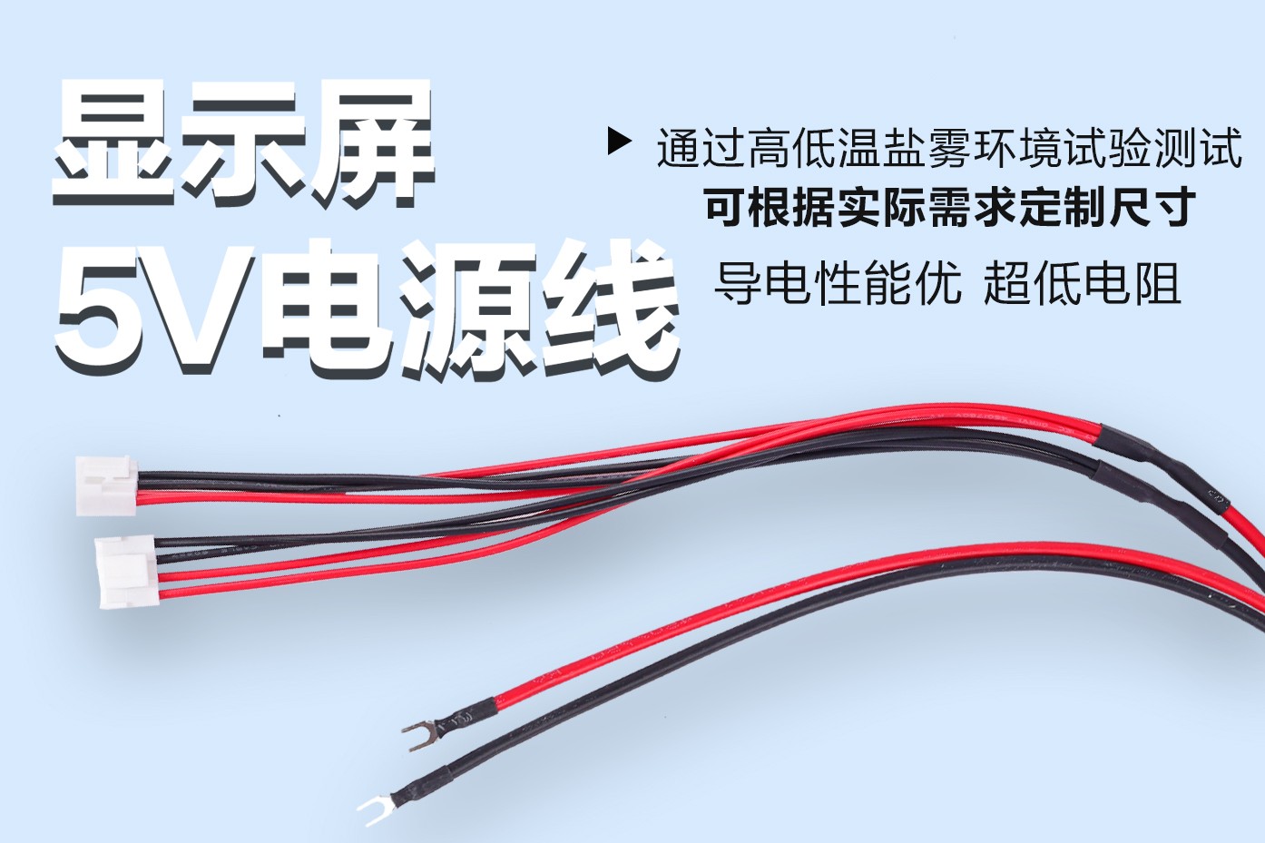 北京LED 顯示屏的 “能量生命線”：5V 電源線